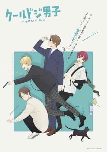 انمي Cool Doji Danshi الحلقة 16 السادسة عشر مترجمة