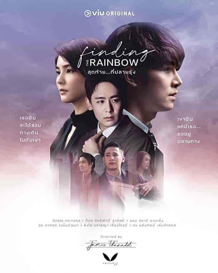 مسلسل العثور علي الامل Finding the Rainbow الحلقة 5 مترجمة
