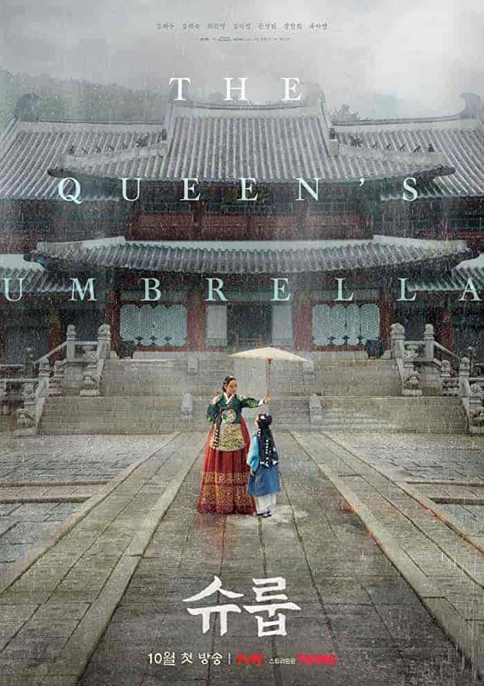 مسلسل تحت مظلة الملكة Under The Queen’s Umbrella الحلقة 9 مترجمة