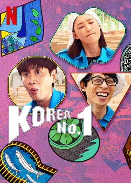 برنامج افضل ما في كوريا Korea No.1 الحلقة 1 مترجمة