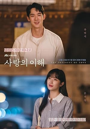 مسلسل معادلة الحب The Interest of Love الحلقة 8 مترجمة