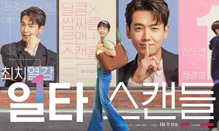 مسلسل دورة مكثفة في الرومانسية Crash Course in Romance الحلقة 2 مترجمة