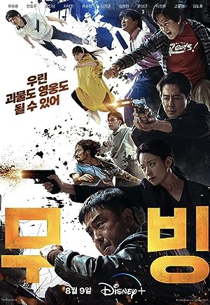 مسلسل Moving الموسم الاول الحلقة 15 الخامسة عشر