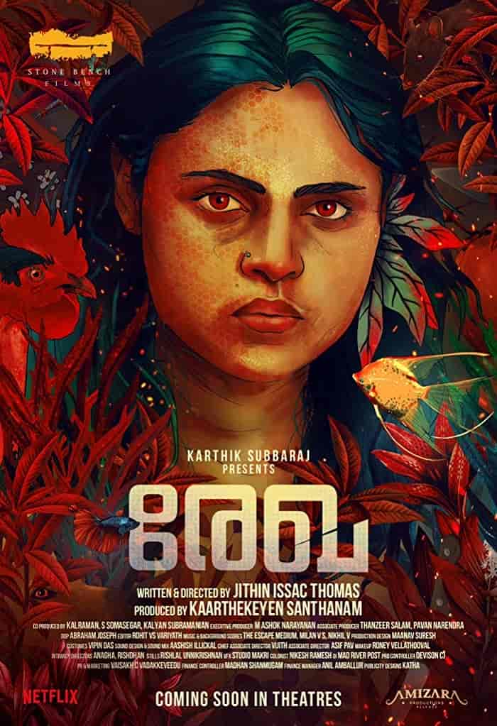فيلم Rekha 2023 مترجم