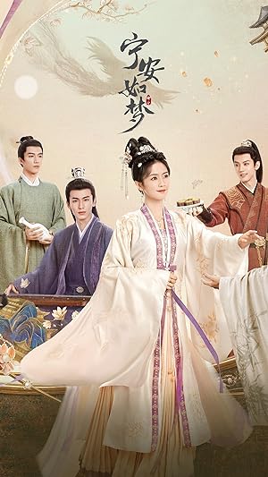مسلسل قصة قصر كون نينغ Story of Kunning Palace الحلقة 32