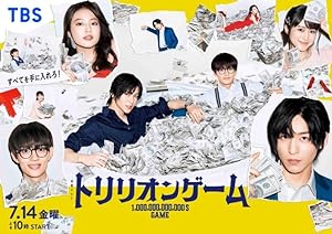 مسلسل لعبة التريليون Trillion Game الحلقة 8 مترجمة
