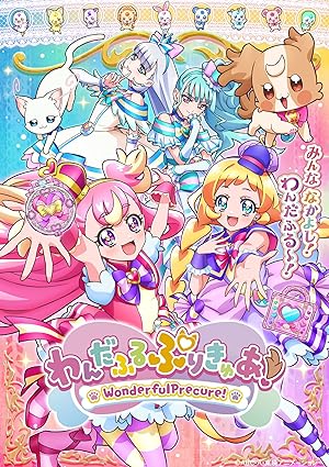 انمي Wonderful Precure الحلقة 15 مترجمة