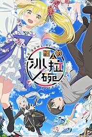 انمي Henjin no Salad Bowl الحلقة 7 مترجمة