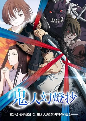 انمي Kijin Gentoushou الحلقة 5 مترجمة
