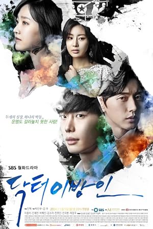 مسلسل الطبيب الغريب Doctor Stranger الحلقة 5 مترجمة