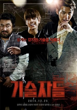 فيلم The Con Artists 2014 مترجم