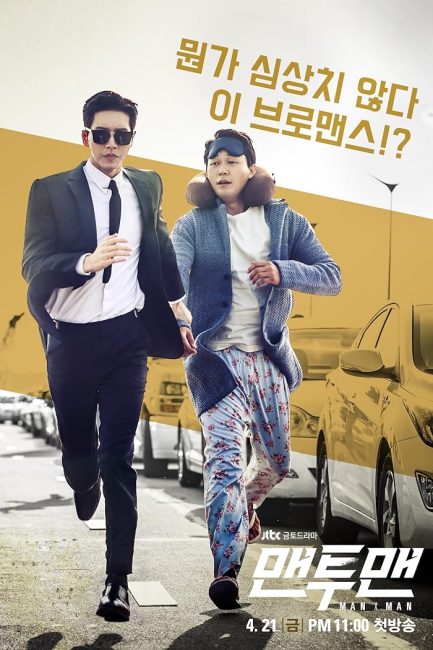مسلسل رجل لرجل Man to Man الحلقة 14 مترجمة
