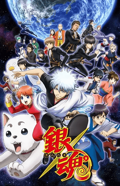 انمي Gintama الموسم الاول الحلقة 299