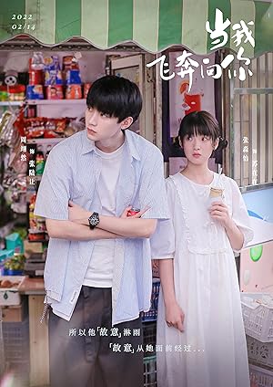 مسلسل بينما كنت اطير نحوك When I Fly Towards You الحلقة 6 مترجمة